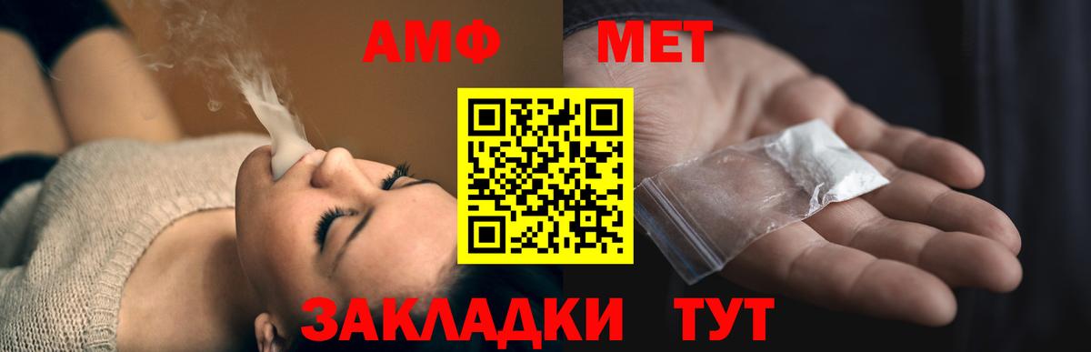 Амфетамин VHQ Кумертау