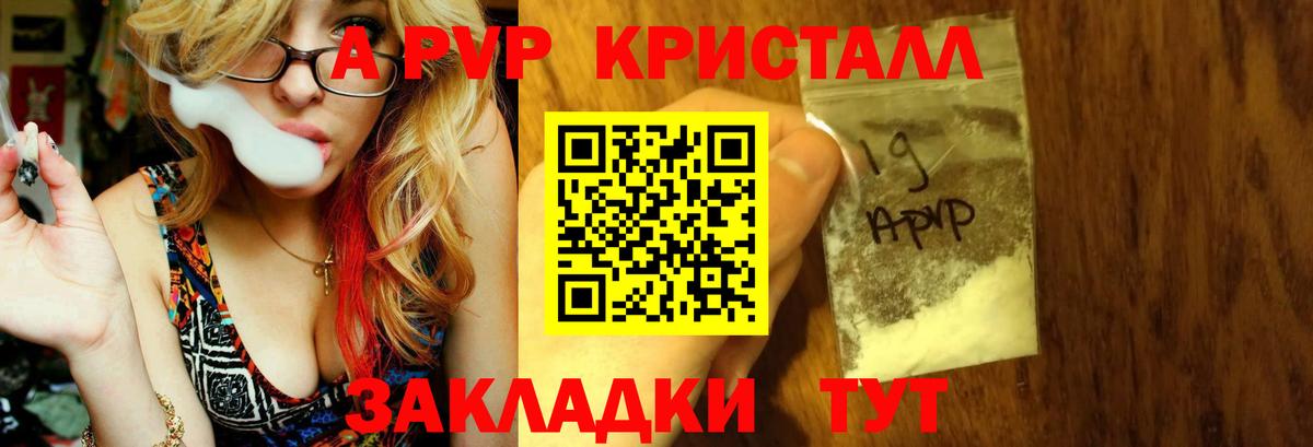 А ПВП СК КРИС Кумертау