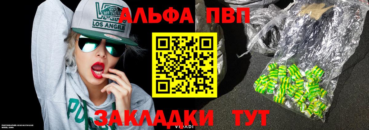 Кумертау  как найти наркотики  Вход с VPN  A PVP мука  APVP Crystall 