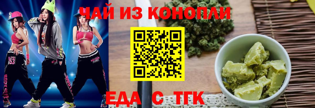 Canna-Cookies конопля  Вход с VPN  Кумертау 