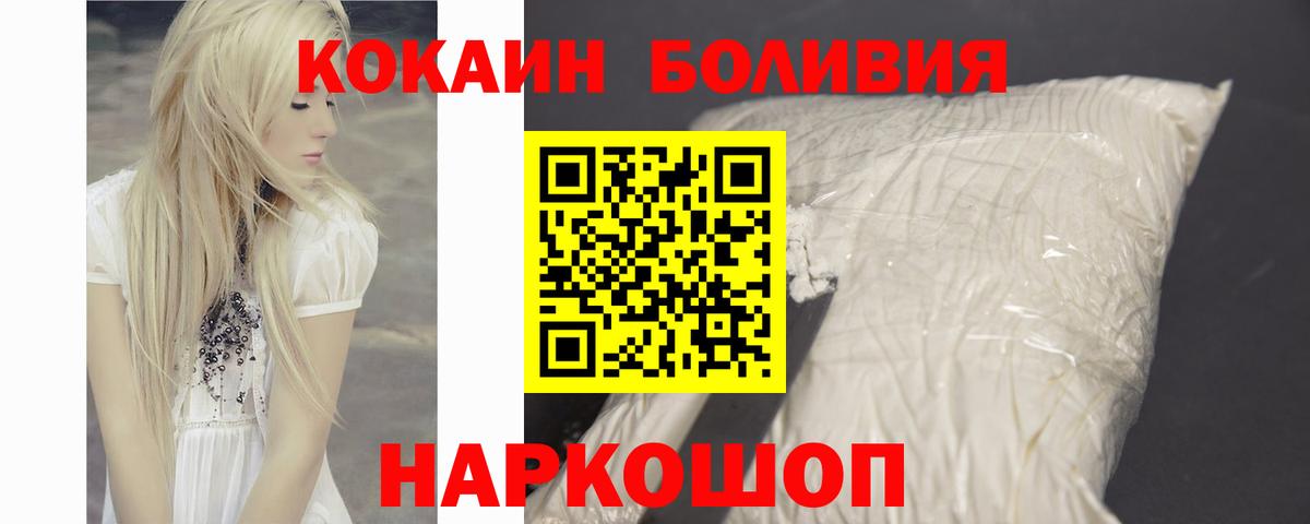 COCAIN  Кокаин Columbia  Вход с VPN  COCAIN 97%  Кумертау 
