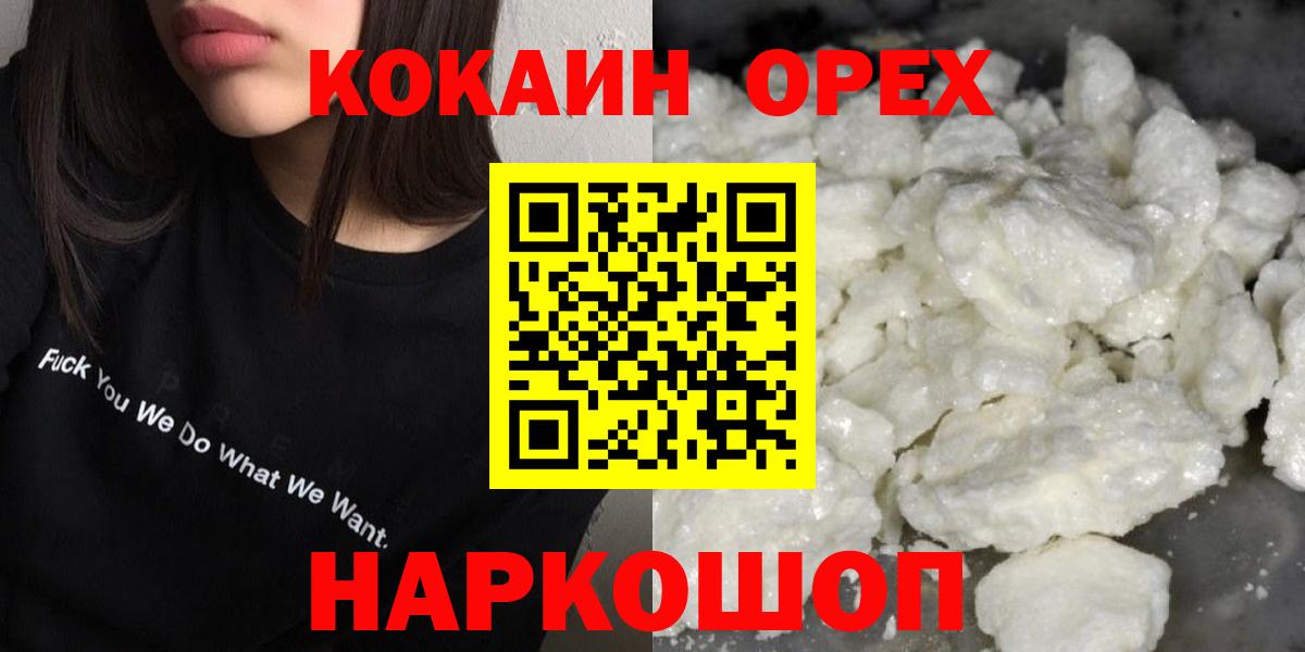 COCAIN Перу Кумертау