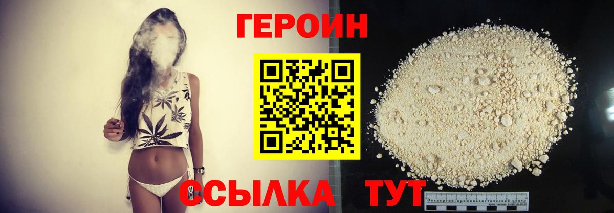 Кумертау  ГЕРОИН Афган  Вход с VPN 