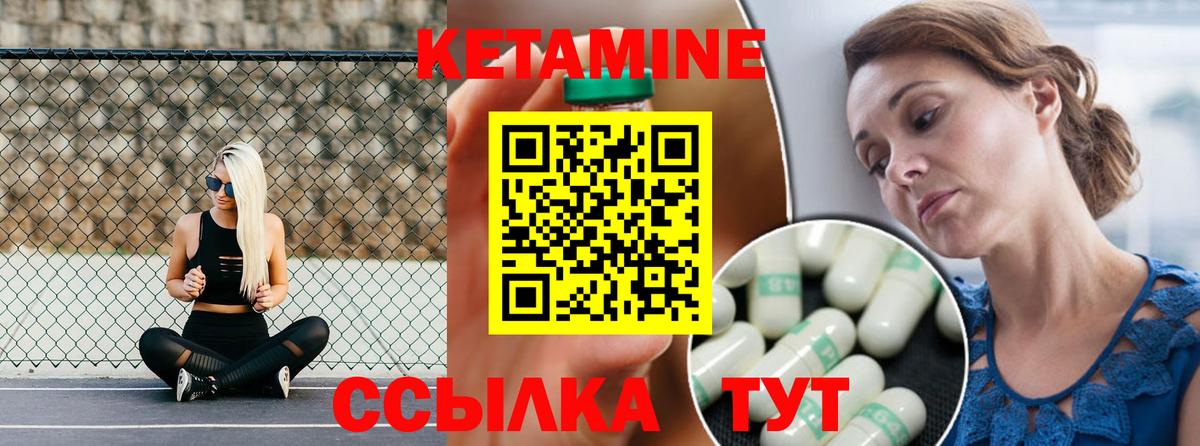 Кетамин ketamine  Вход с VPN  Кетамин ketamine  это телеграм  Кумертау 