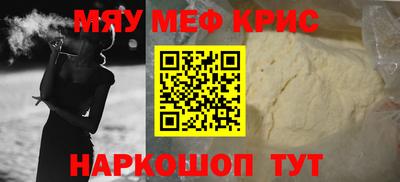 мескалин Заводоуковск