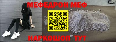 мефедрон Жуковский