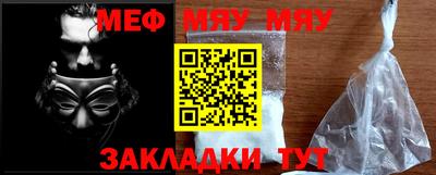 мефедрон мука Заволжье