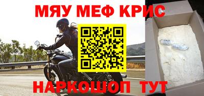 мефедрон Жуковский
