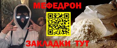 мефедрон мука Заволжье