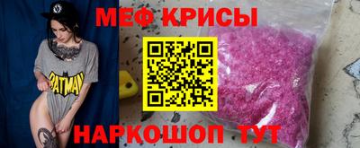 мефедрон Жуковский