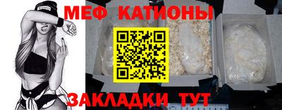 мефедрон Жуковский
