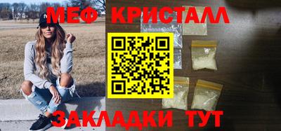мефедрон мука Заволжье