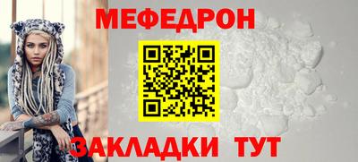 мефедрон мука Заволжье