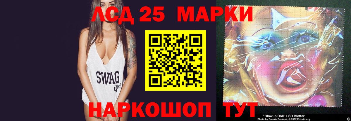 LSD-25 экстази кислота Кумертау