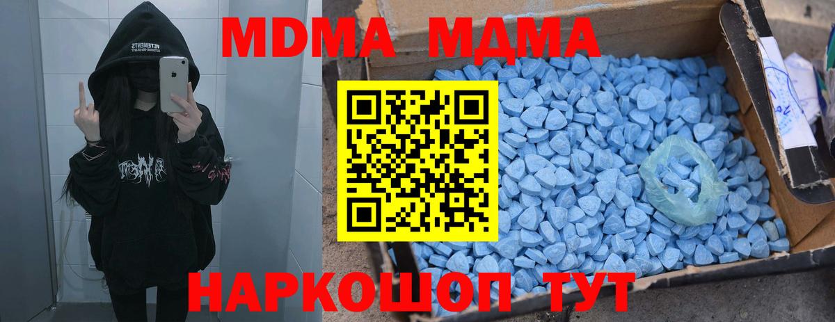 МДМА  МДМА crystal  Кумертау  Вход с VPN  МДМА crystal 