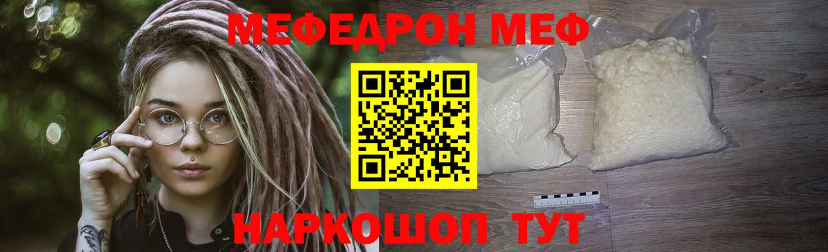 Мефедрон мука Кумертау