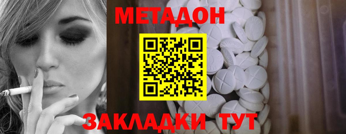 Метадон мёд Кумертау