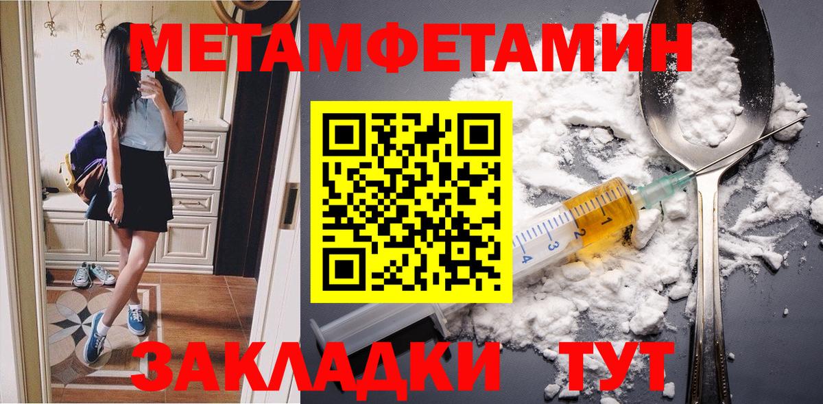 Кумертау  Метамфетамин Декстрометамфетамин 99.9%  Вход с VPN 