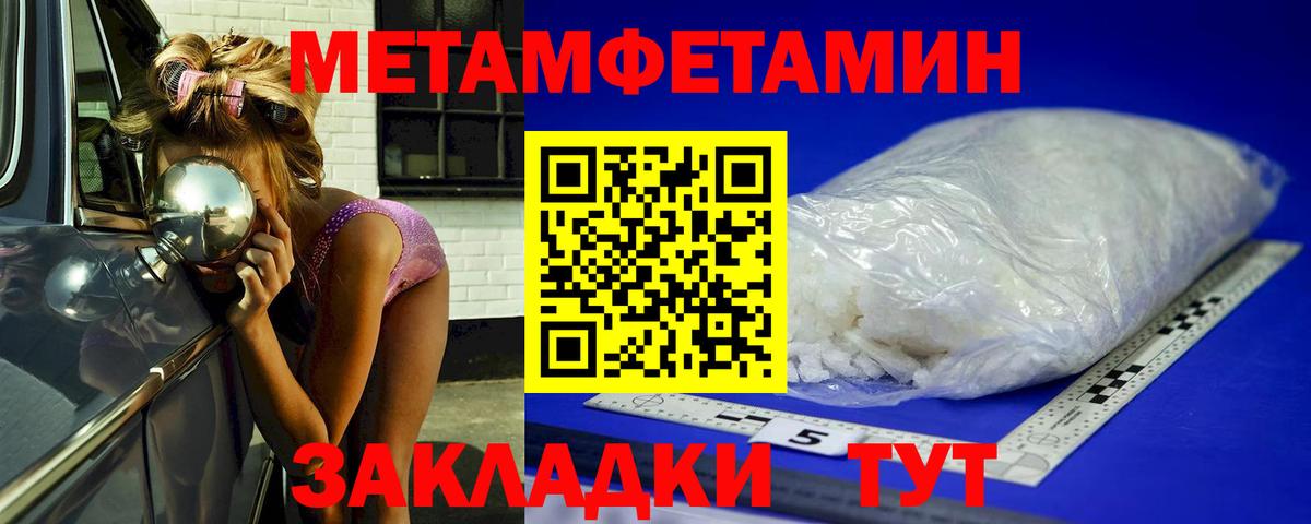 Первитин Декстрометамфетамин 99.9% Кумертау