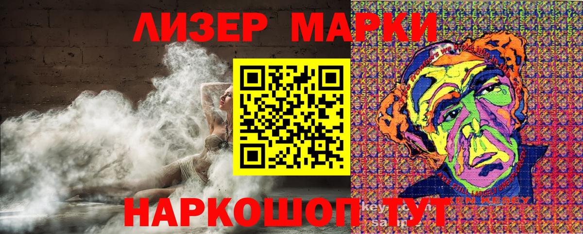 Кумертау  Наркотические марки 1,5мг  Наркотические марки 1,5мг  Вход с VPN 