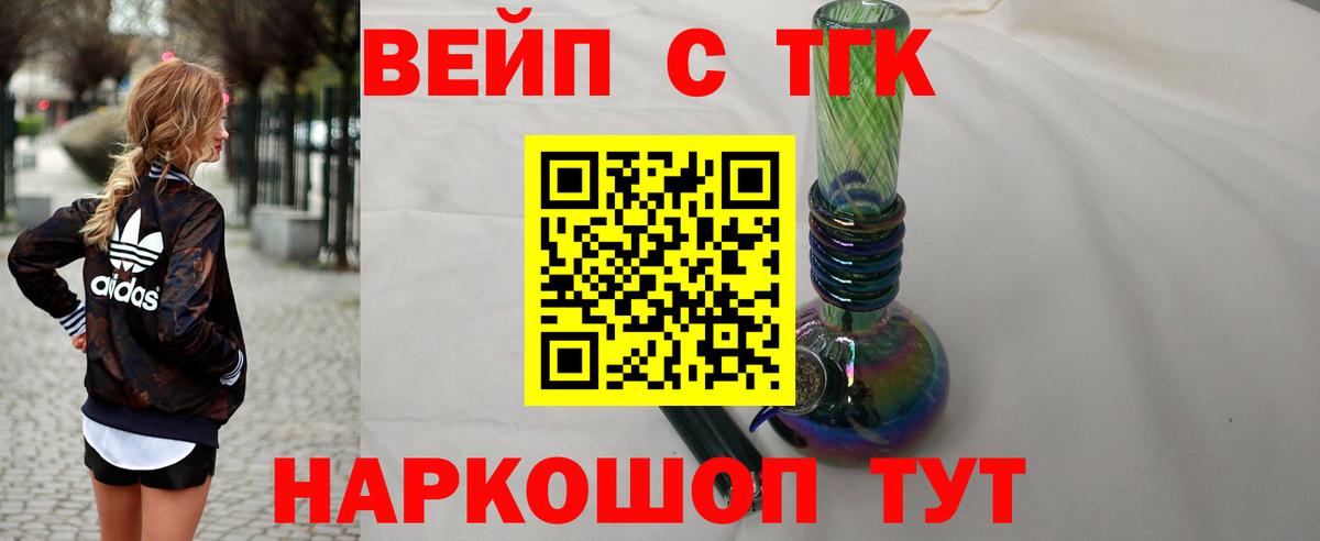 ТГК гашишное масло  ТГК концентрат  Кумертау  Вход с VPN 